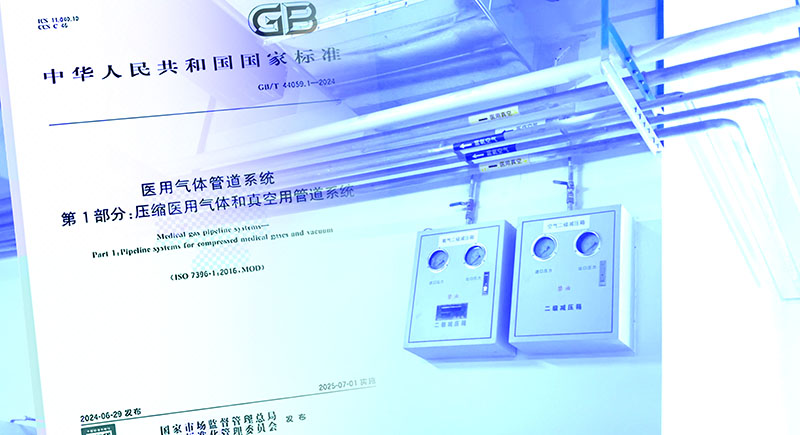 医用管路新标.jpg